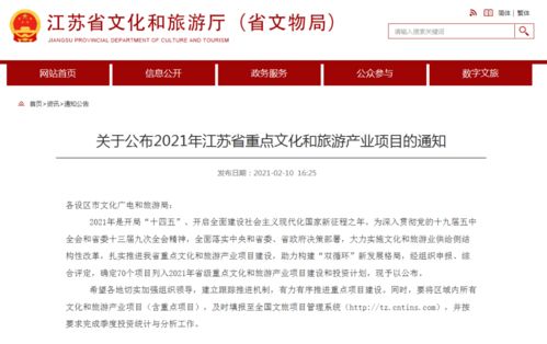 銅山雙星閃耀 2021年省重點(diǎn)文旅產(chǎn)業(yè)項(xiàng)目深度解讀與開(kāi)發(fā)策論