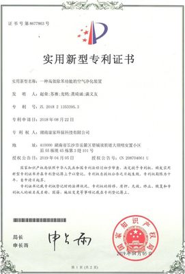 常德除甲醛，專業(yè)服務(wù)選擇康家環(huán)保副會長單位